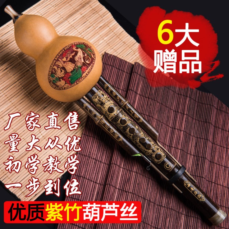 廠家批發(fā)天然雙音紫竹葫蘆絲樂(lè)器初學(xué)入門(mén)c調(diào)降b調(diào)吹奏樂(lè)器初學(xué)者