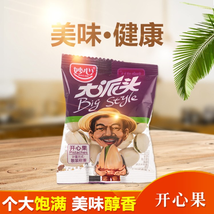 整箱批發(fā) 廠家直銷 袋裝開心果 美國果 袋裝500g 