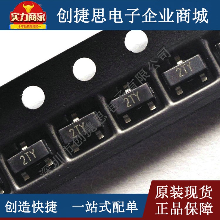 貼片三極管 S8550 絲印2TY三極管 SOT23 0./25V PNP