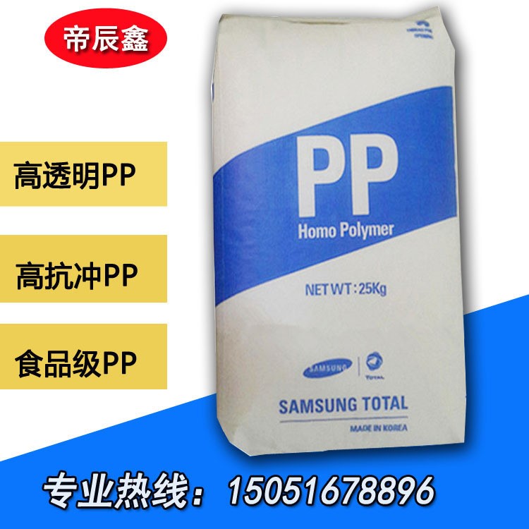 蘇州貿易 PP/韓國三星/BJ600 出售各種塑膠原料