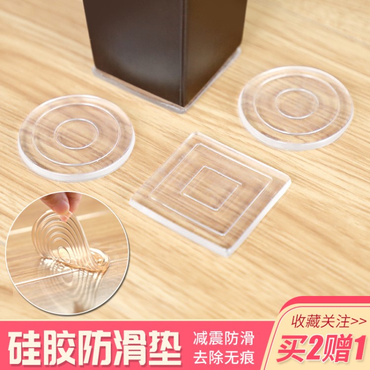 硅膠家具桌椅沙發(fā)腳防滑墊固定防移床腳桌腳靜音耐磨PU保護墊