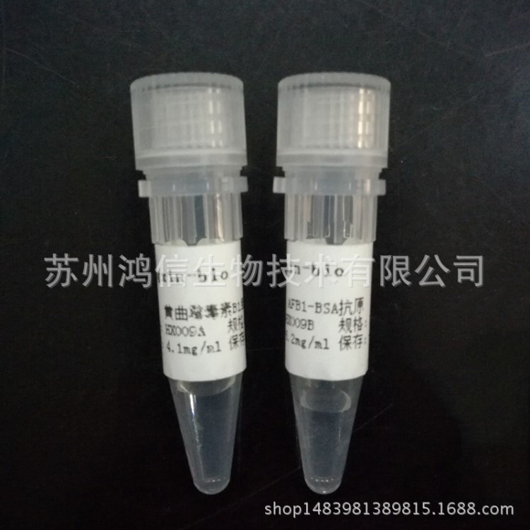 噻蟲(chóng)啉偶聯(lián)抗原 TCP-BSA抗原