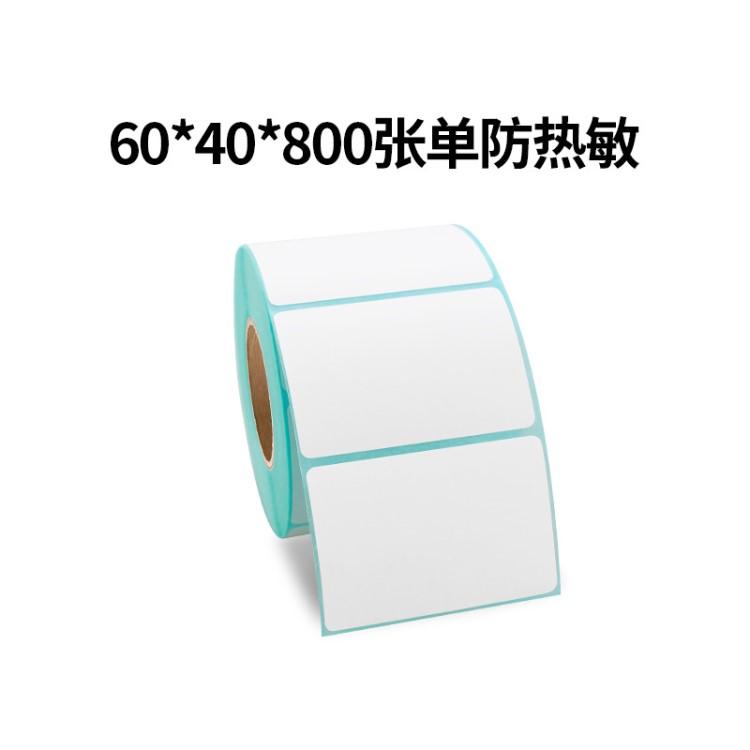 單防60*40*800超市電子熱敏紙空白條碼打印紙不干膠防水標簽貼紙