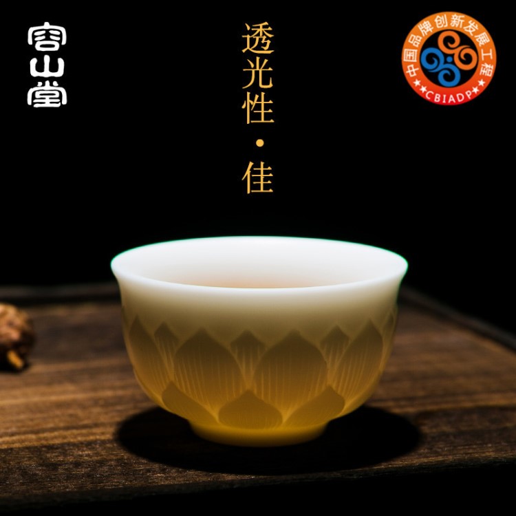 容山堂 白玉瓷茶杯 禅意普洱品茗杯主人杯个人单杯斗笠杯莲花茶碗