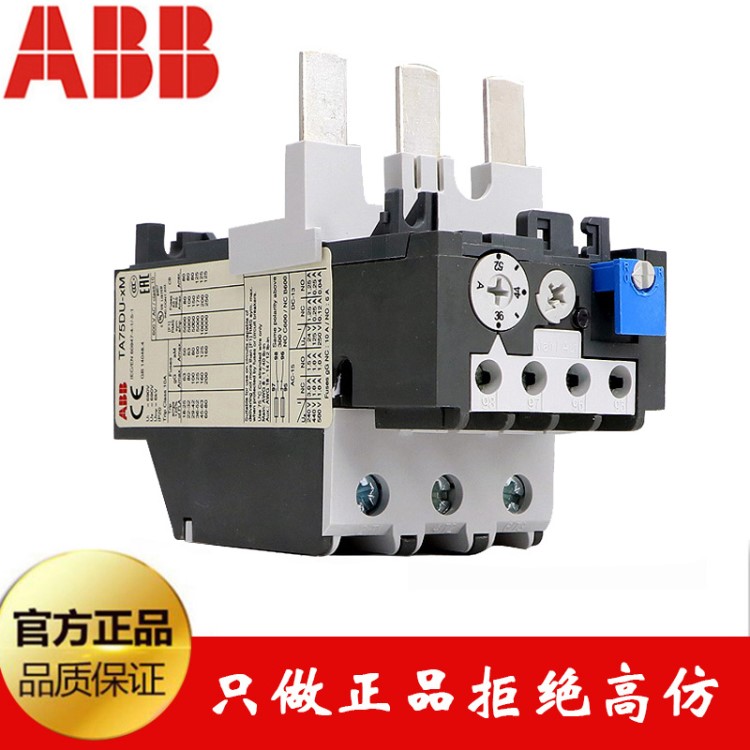 ABB 热继 热继电器 热过载继电器TA75DU-32M