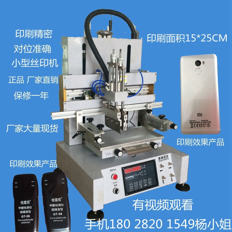 300P精密絲印機(jī) 小型絲印機(jī) 氣動(dòng)絲網(wǎng)印刷機(jī) 絲印設(shè)備