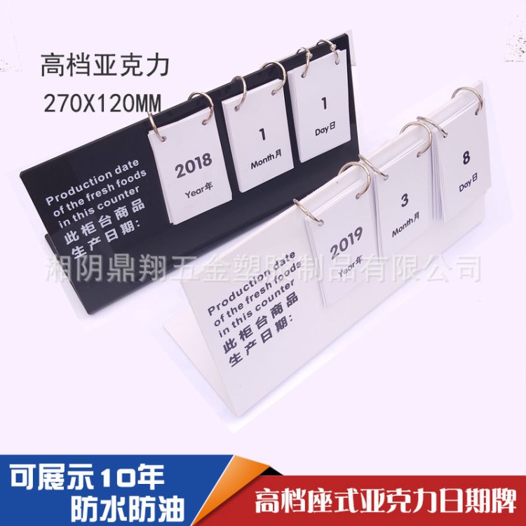 面包熟食專柜座式生產日期指示牌 亞克力食品展示牌 定做LOGO