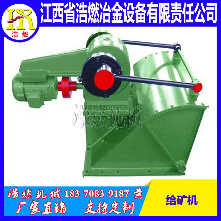 攀枝花選礦加料機(jī) 擺式給礦機(jī) 礦山機(jī)械 給礦均勻設(shè)備 破碎給料機(jī)