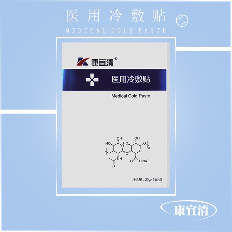 康宜清修復械字號醫(yī)用面膜醫(yī)用冷敷貼代理現(xiàn)貨批發(fā)招商袋發(fā)幫