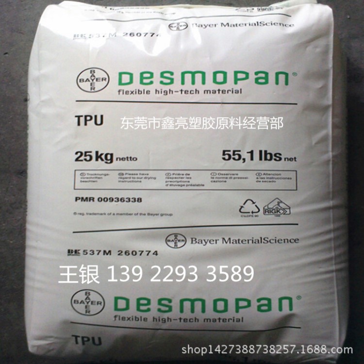 啞光霧面TPU黑色原料 德國拜耳WDP85784A 亞光TPU線材專用料 供應