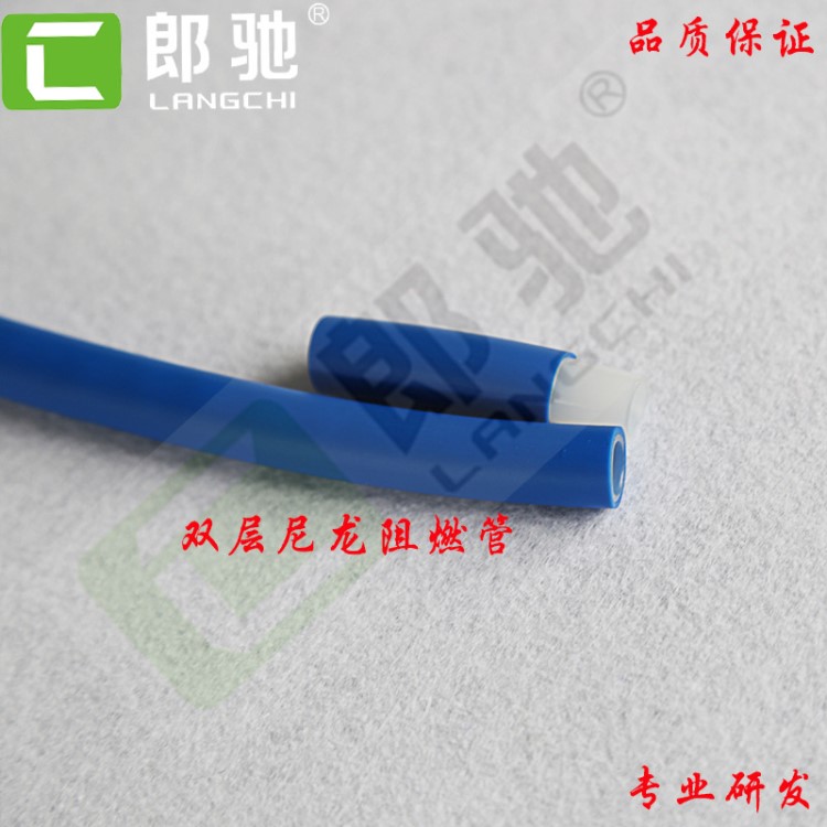 郎馳供應(yīng)雙層PA阻燃?xì)夤?雙層阻燃?xì)夤?汽車夾具雙層阻燃尼龍氣管