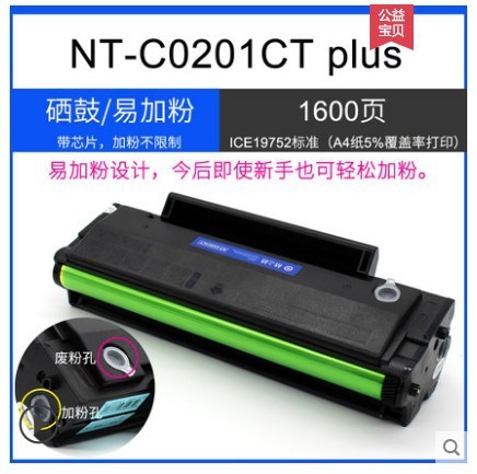 格之格PD-201T易加粉硒鼓 奔圖P2500W P2500 P2200 6600 6550墨盒