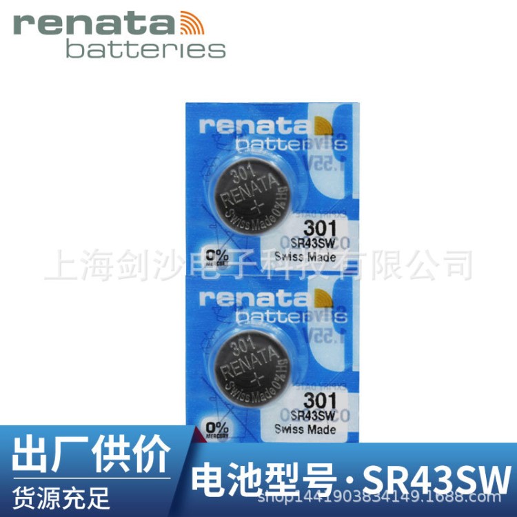 Renata瑞士301石英手表电池SR43SW原装氧化银纽扣电池V301