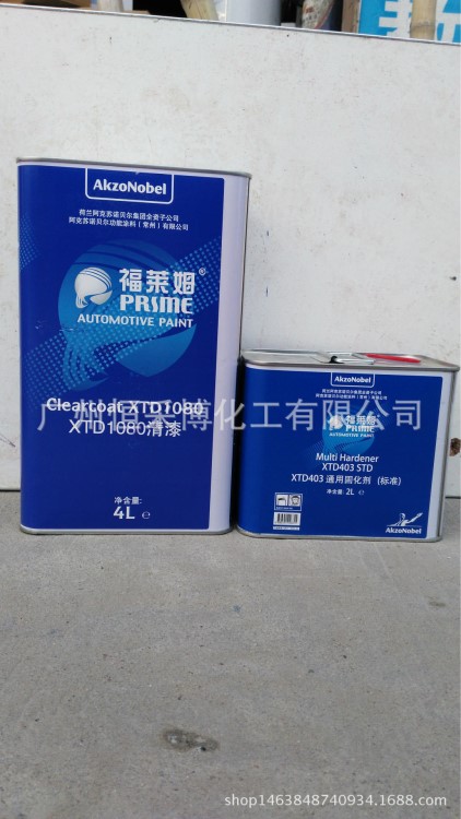 福莱姆汽车漆 荷兰新劲 XTD420清漆配油漆XTD403固化剂套装 批发