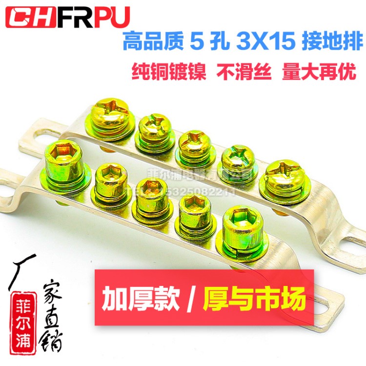 廠家銅5孔地排3*15 加厚五孔15寬 零地排 不滑絲配電箱接地銅條