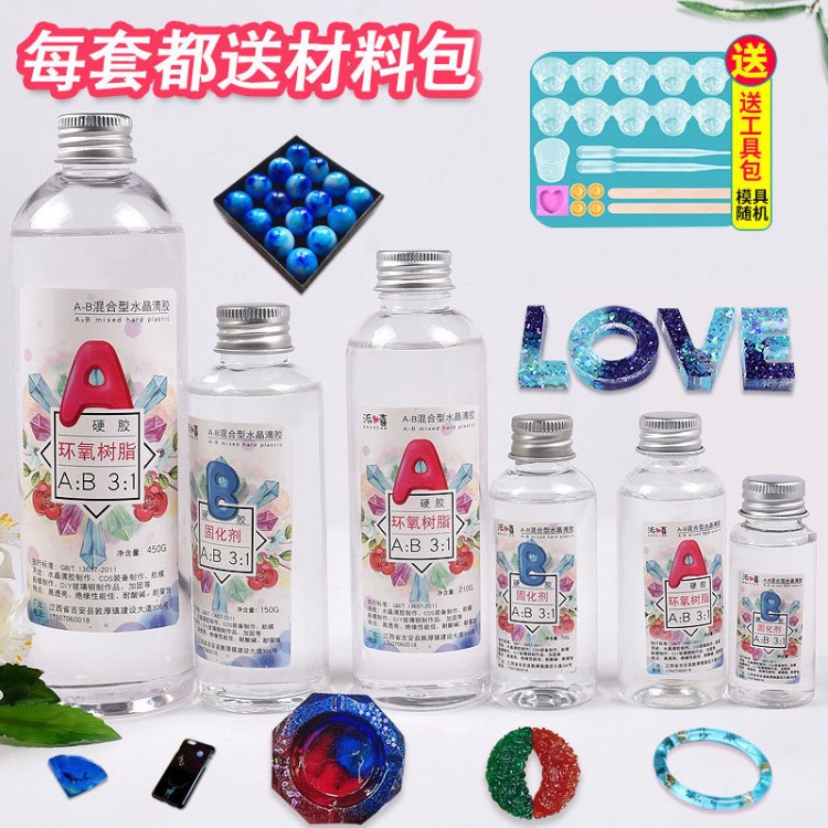 高透明水晶滴膠環(huán)氧樹脂AB膠3:1diy手工飾品標(biāo)本模具硬膠軟膠ab膠