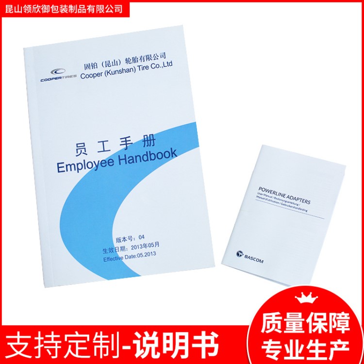 彩色說明書印刷折疊黑白產(chǎn)品宣傳冊打印廣告目錄手冊銅版紙說明書