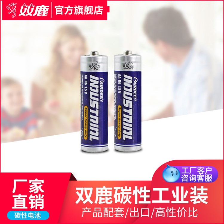 雙鹿英文五七號碳性出口裝R03R65號7號電視空調(diào)遙控器干電池批發(fā)#