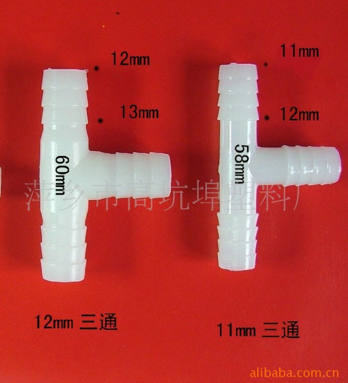 廠家供應塑料T型三通 可定制多規格水族器材塑料軟管接頭螺母