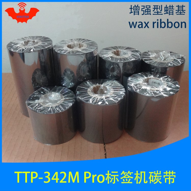 碳帶適用于TSC臺半TTP-342M Pro條碼標(biāo)簽打印機(jī)TTP-244ME蠟基色帶