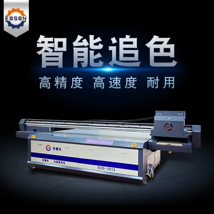 uv平板打印機(jī)廠家禮品包裝盒打印機(jī)塑料打印機(jī)酒盒木盒打印機(jī)