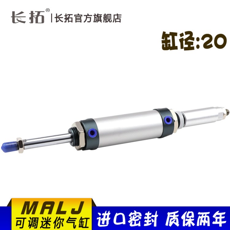 鋁合金迷你氣缸可調(diào)MALJ20*25/50/75/100/125/150/200-可加磁