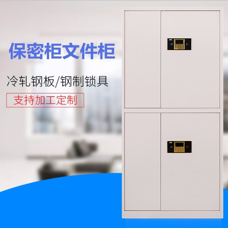 中山珠海加厚鋼制保密柜文件柜電子密碼鎖資料柜移動檔案柜保險柜