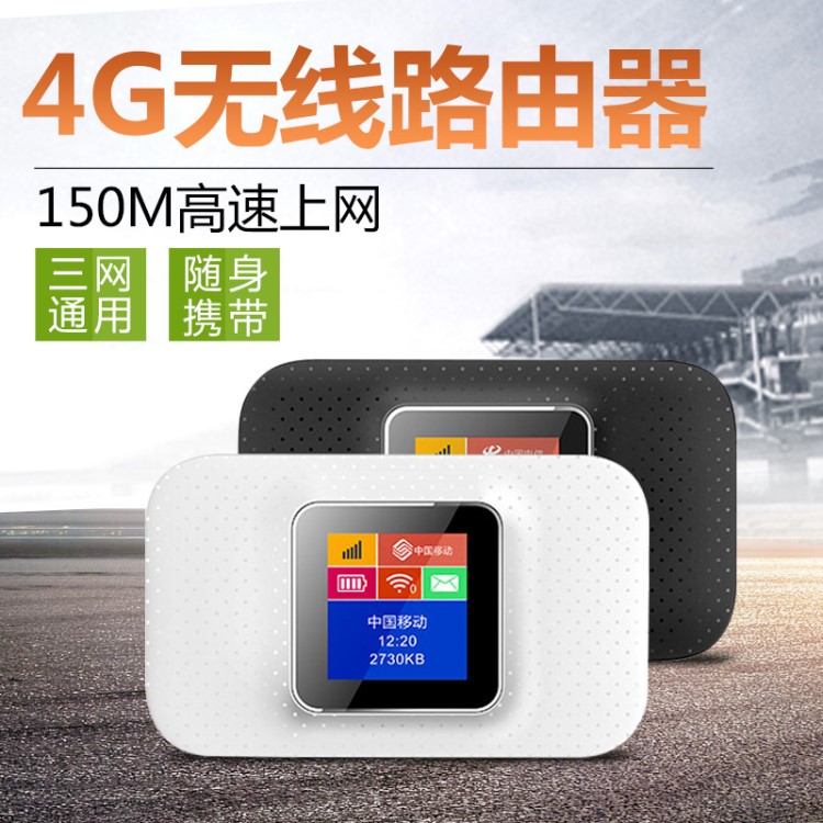 新品Z503 4G無線路由器迷你便攜式4G WIFI路由器全網(wǎng)通4G插卡上網(wǎng)