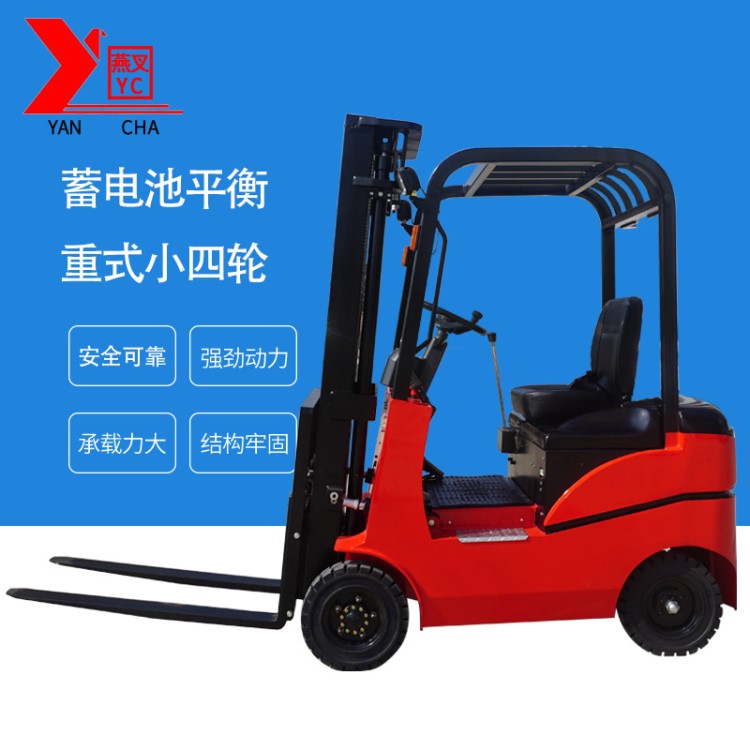 新型1.5噸配重式四輪全電動液壓堆高叉車