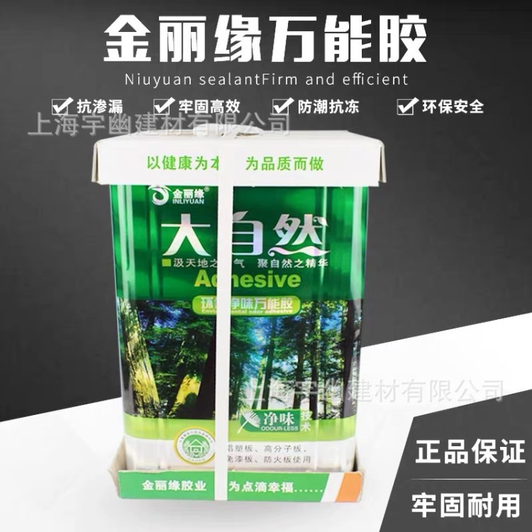 大自然廣告膠水 工業(yè)膠上機(jī)膠大自然膠復(fù)合膠土工布專用膠8kg