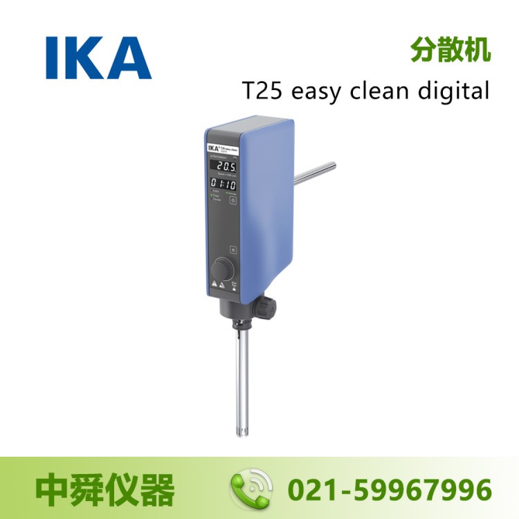 德国艾卡 IKA T25 easy clean digital 分散机 均质机乳化机 新品