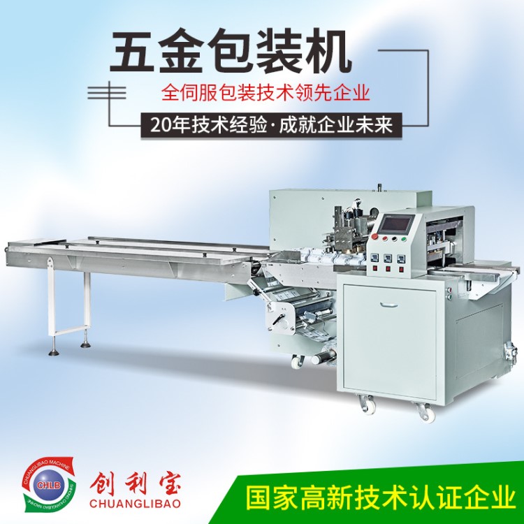 生產(chǎn) 電源線包裝機(jī) 開(kāi)關(guān)包裝機(jī)器 水龍頭包裝機(jī)械