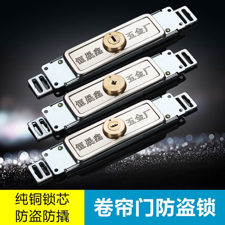 卷簾門鎖芯十字卷閘門鎖倉庫店鋪卷門鎖裝中間底部通用型中開包郵