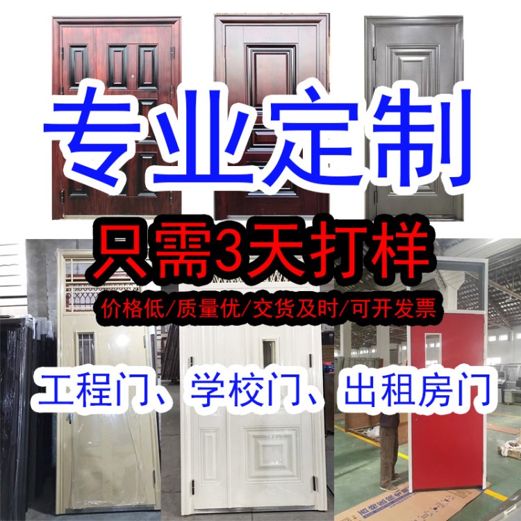 各種工程門學(xué)校門出租門廉價門車庫門地下室門進戶門防盜門鋼制門