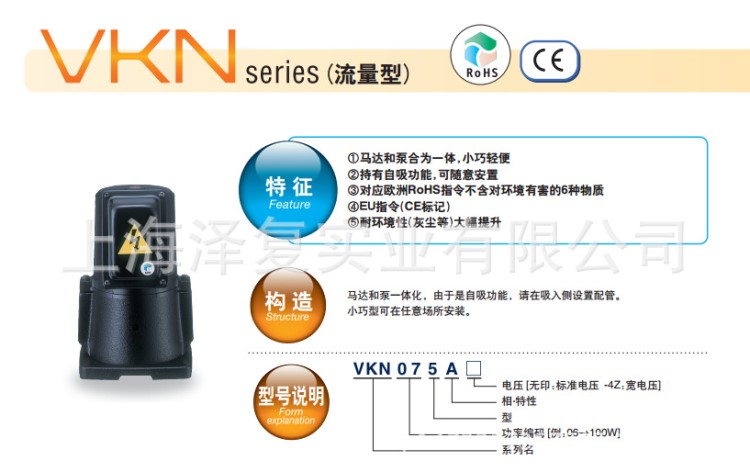 富士 泰拉爾 TERAL冷卻泵 水泵代理 VKN07 VKN07-4Z