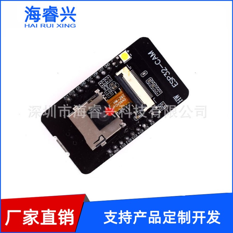 HW-818WiFi蓝牙USB串口转WiFi/摄像头ESP32-CAM-CH340开发板模块