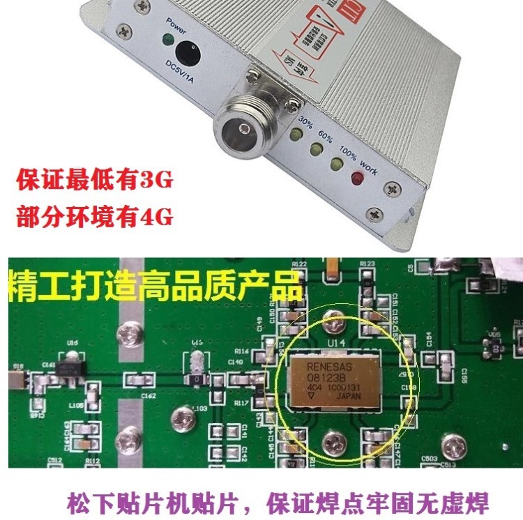 Comba京信手机信号放大器 手机4G信号放大器 手机信号增强器