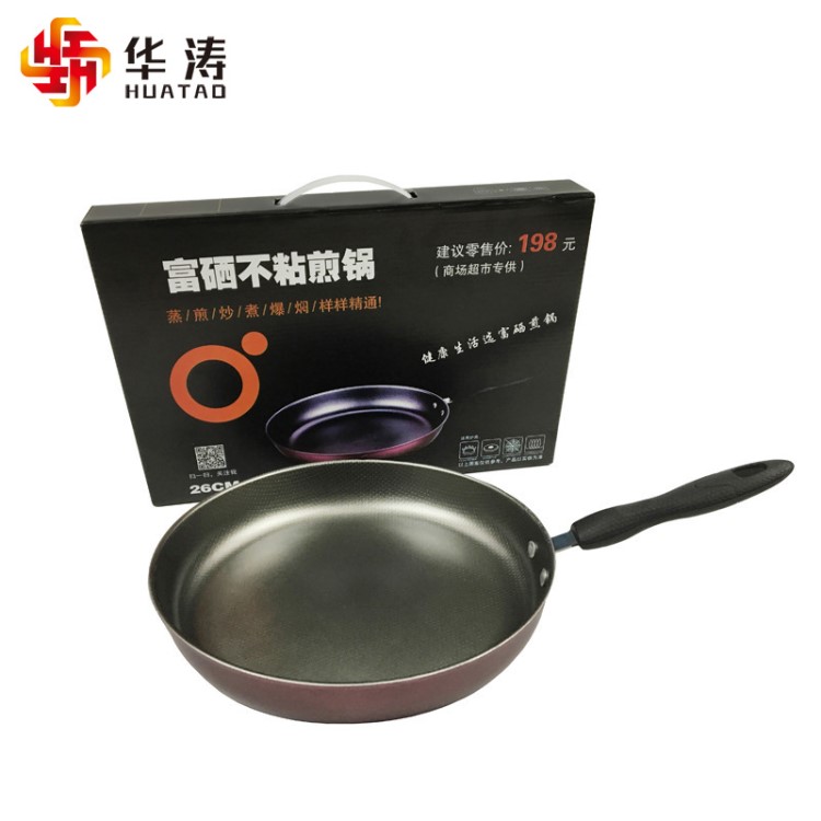 創(chuàng)意禮品26cm韓式不粘鍋加厚平底鍋小煎鍋廠家直銷定制包裝