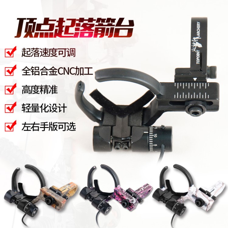 huwairen黑色TP824跌落箭臺(tái) CNC加工輕量化起落速度可調(diào)射箭器材