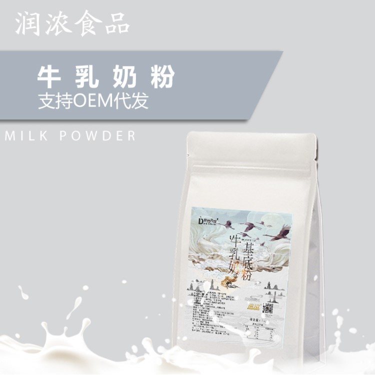 牛乳茶牛乳奶基底粉手工沖泡飲品奶茶牛乳茶水吧奶茶飲品店茶伴侶