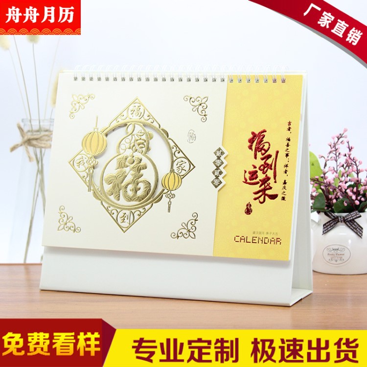 2020鼠年新款臺歷精品立體浮雕窗花十四張日歷廣告定制掛歷爆款