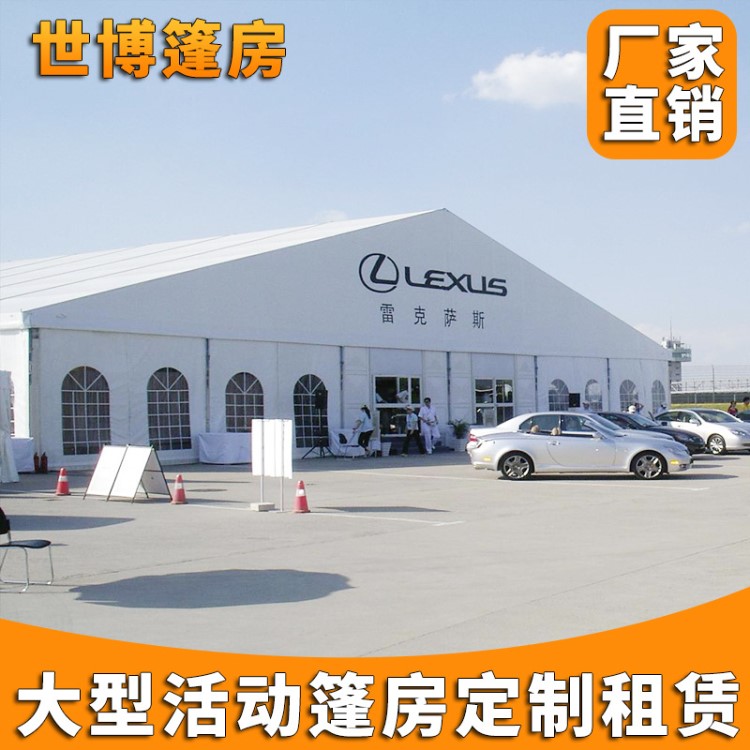 杭州汽車品牌巡展篷房 大型戶外活動篷房 25m跨度車展篷房租賃