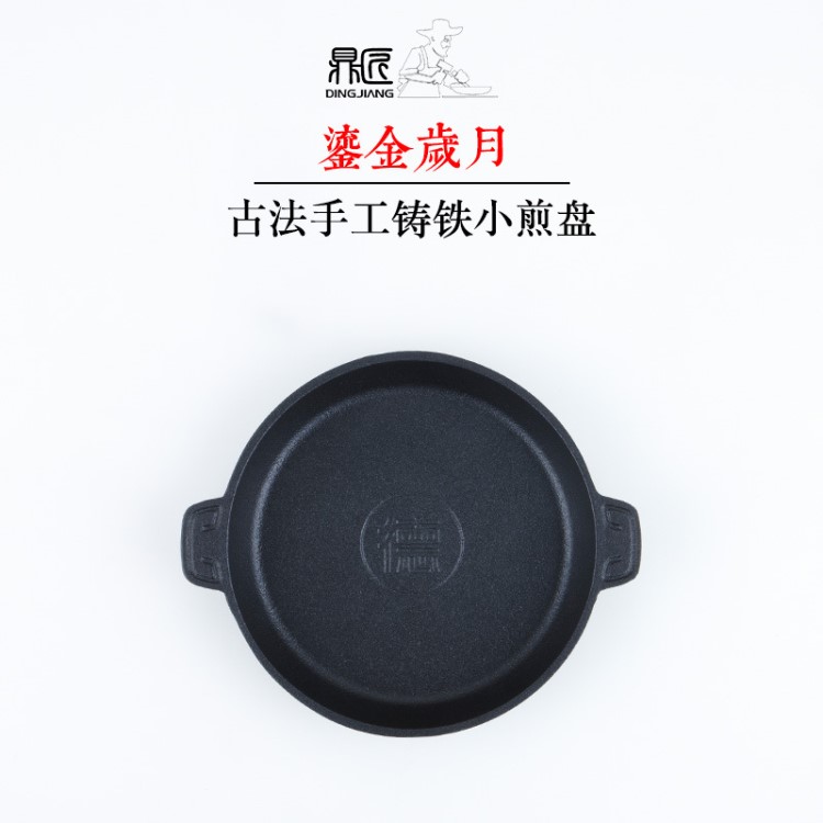 手工鑄鐵迷你鍋煎蛋鍋小號平底煎鍋嬰兒輔食不粘鍋煎盤烤盤蛋餃鍋