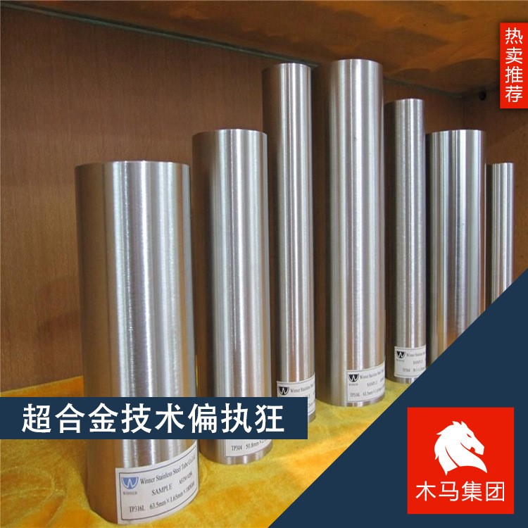 現貨供應2RE69耐腐蝕超高強度不銹鋼 規格 隨貨附帶質保書