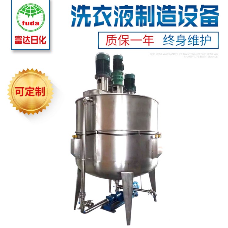 洗衣液設(shè)備 一機(jī)多用液體洗滌劑生產(chǎn)設(shè)備 全套洗衣液生產(chǎn)設(shè)備