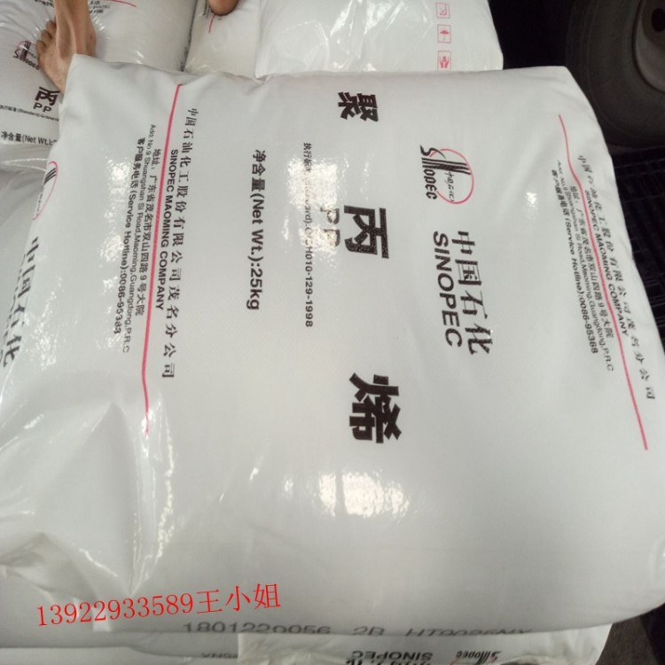 注塑級(jí)擠出級(jí)PP顆粒 PP/廣州石化/K1104高光澤PP家電部件電子電器