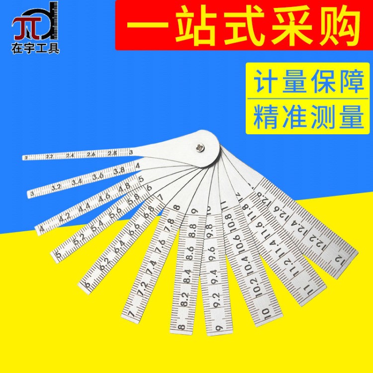 異型噴嘴塞尺供應(yīng) 五金測(cè)量電廠(chǎng)工具塞尺廠(chǎng)家定制