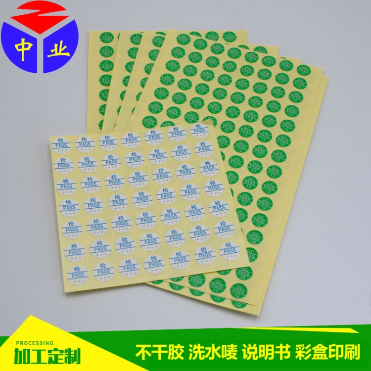 廠家生產(chǎn)QC質(zhì)檢標(biāo)簽 綠色PASS不干膠貼紙 年份月份日期QC定制