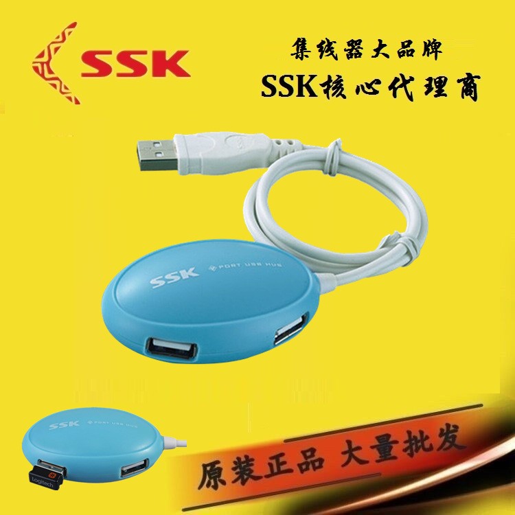 SSK/飚 飛梭 SHU017 USB HUB 4口擴(kuò)展 USB分線器 USB HUB集線器