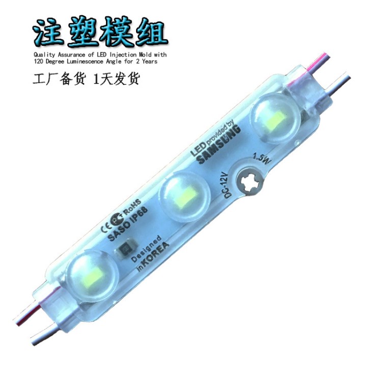 廠家直銷5730超聲波模組1.5W冷白光超高亮防水IP68廣告光源批發(fā)